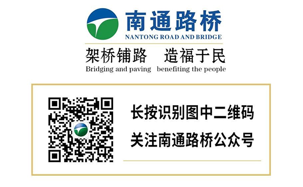 南通路桥与江苏中设战略合作研讨会